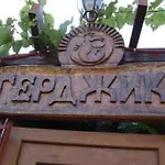 Gerdjika *