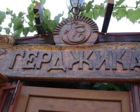 Gerdjika *